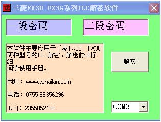 你的三菱plc解密軟件解密不了怎么辦？海藍(lán)機(jī)電幫你忙！