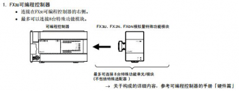 三菱FX3U系列PLC最多可以帶多少擴(kuò)展模塊？