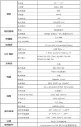 威綸觸摸屏MT810IIE?跟MT8102IE有何區(qū)別？