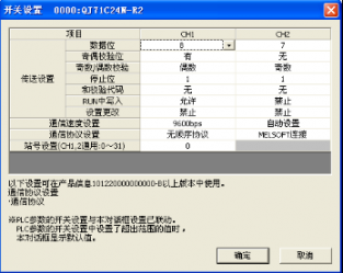 兩個(gè)三菱PLC串行通訊模板QJ71C24-R2怎么實(shí)現(xiàn)通訊？