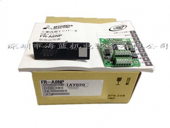 FR-A8NP三菱變頻器Profibus-DP通訊卡,FR-A8NP深圳代理，F(xiàn)R-A8NP價格